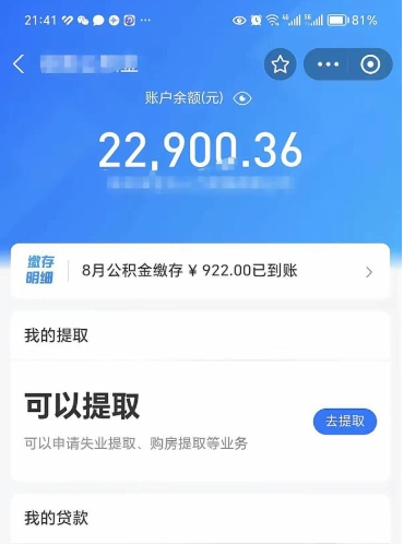 果洛吉安住房公积金怎么提取（吉安县公积金提取规则）